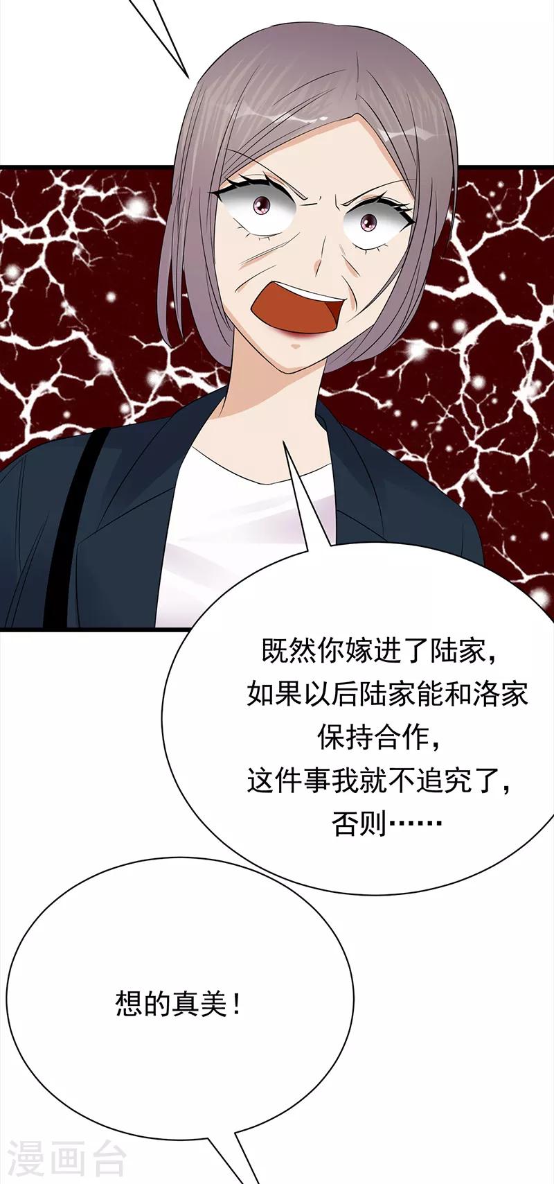 第71话 沐家大少-第72话