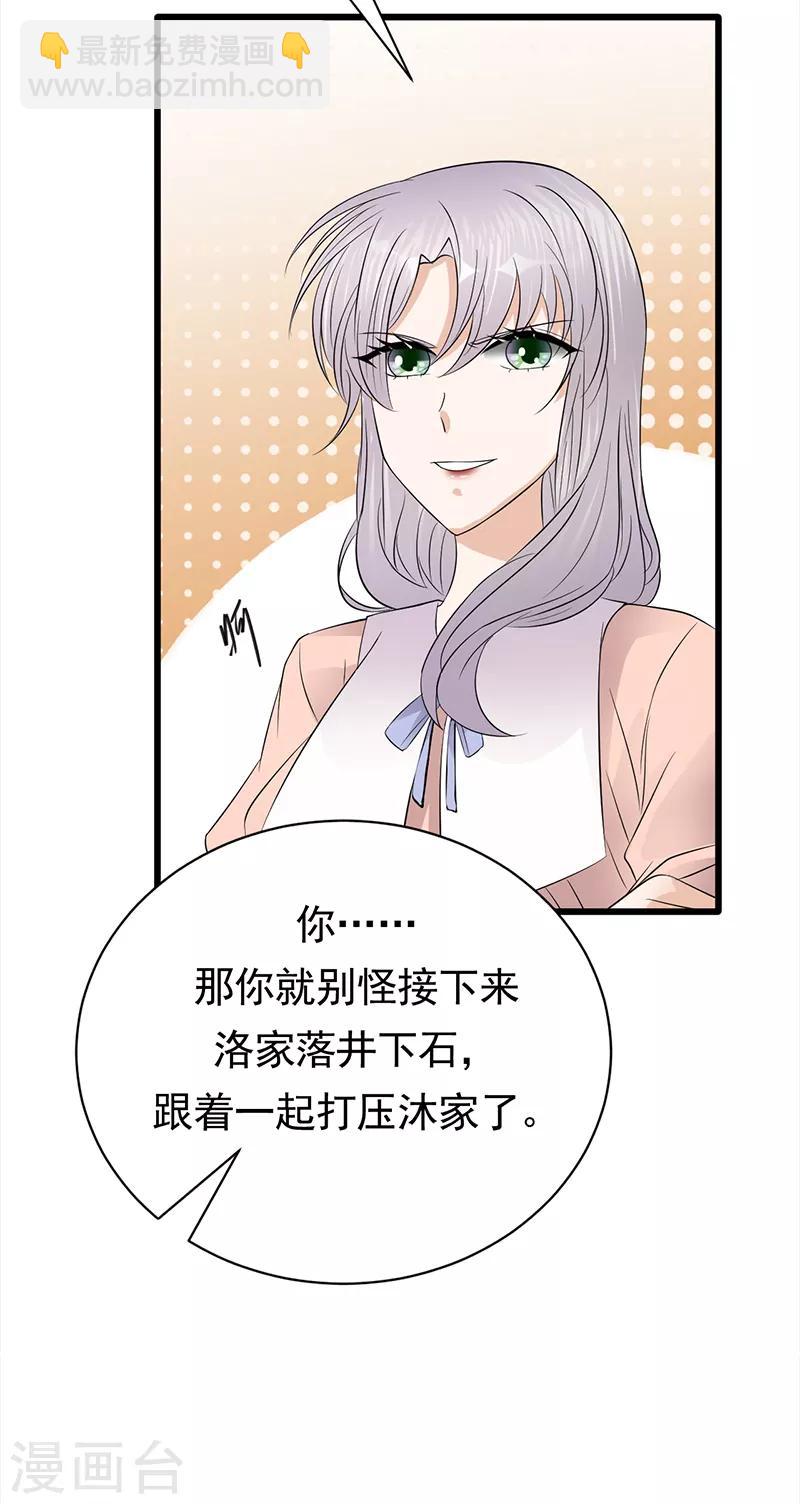 第71话 沐家大少-第72话