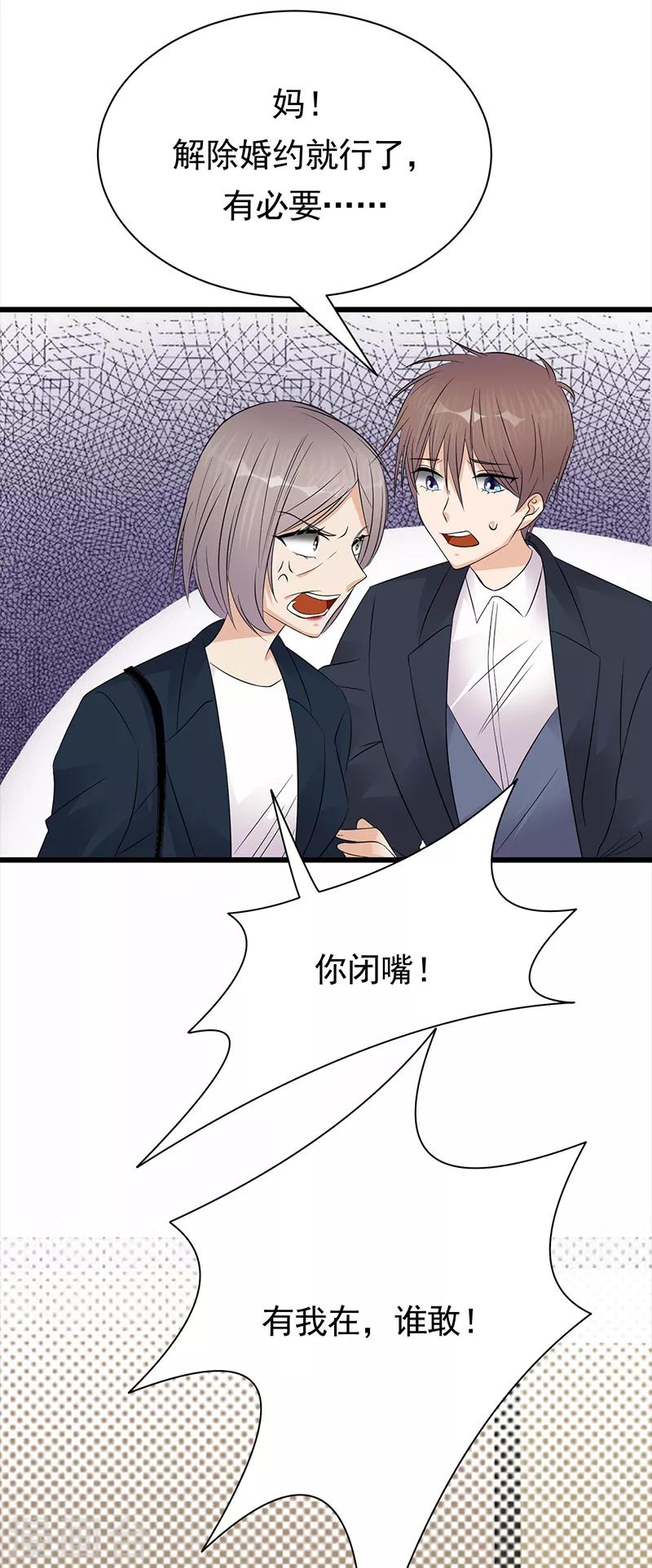 第71话 沐家大少-第72话