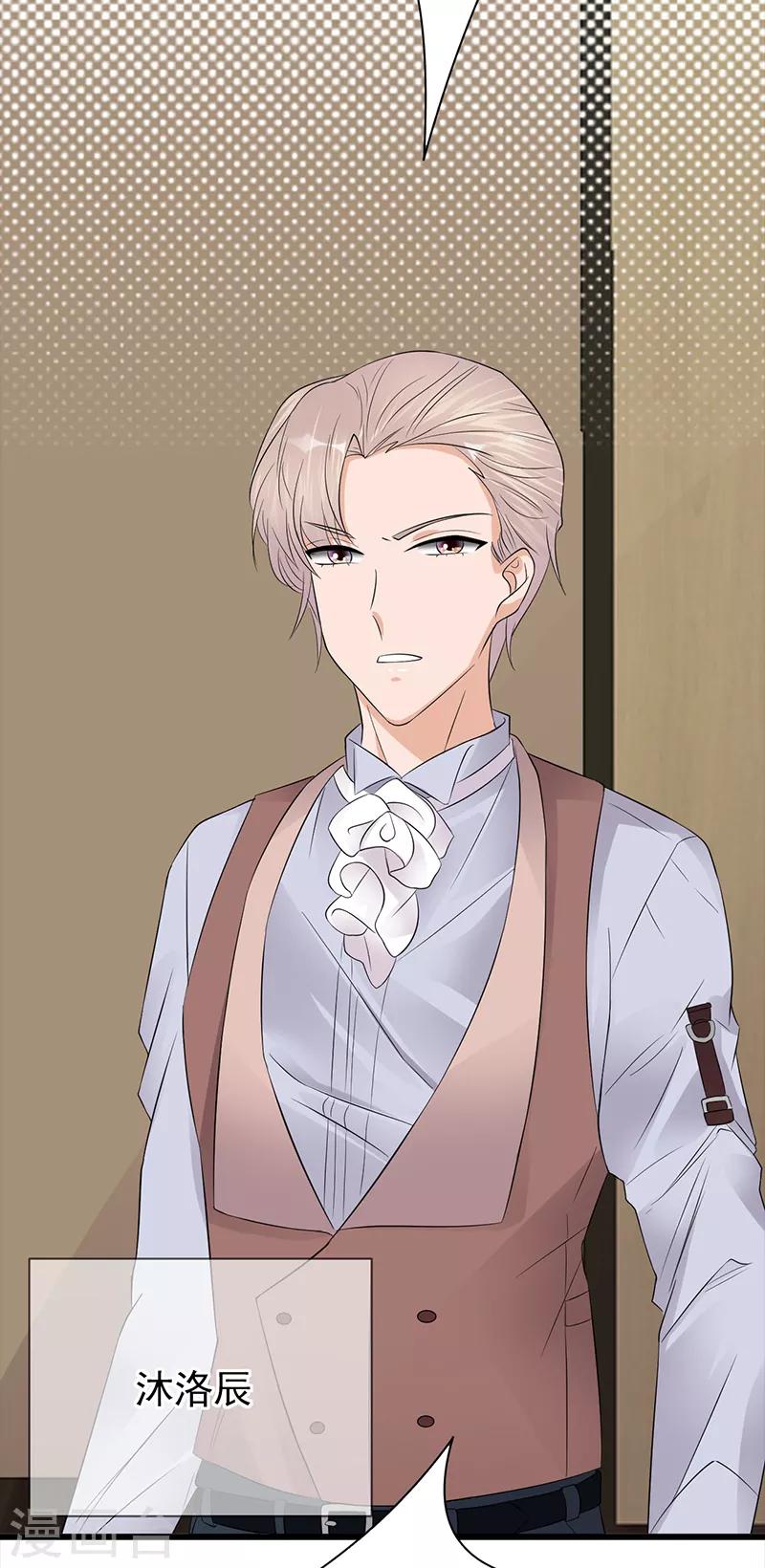 第71话 沐家大少-第72话