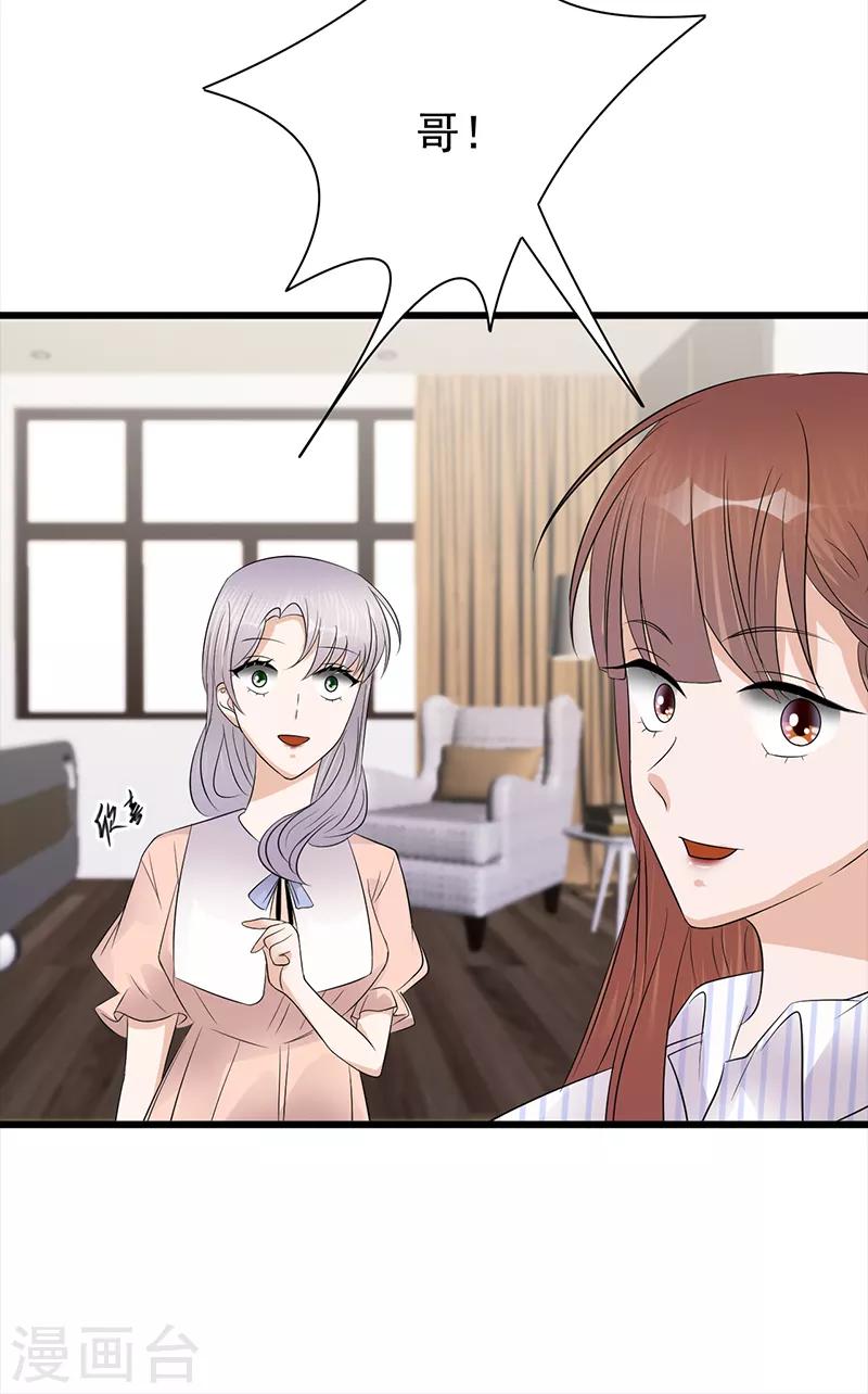 第71话 沐家大少-第72话