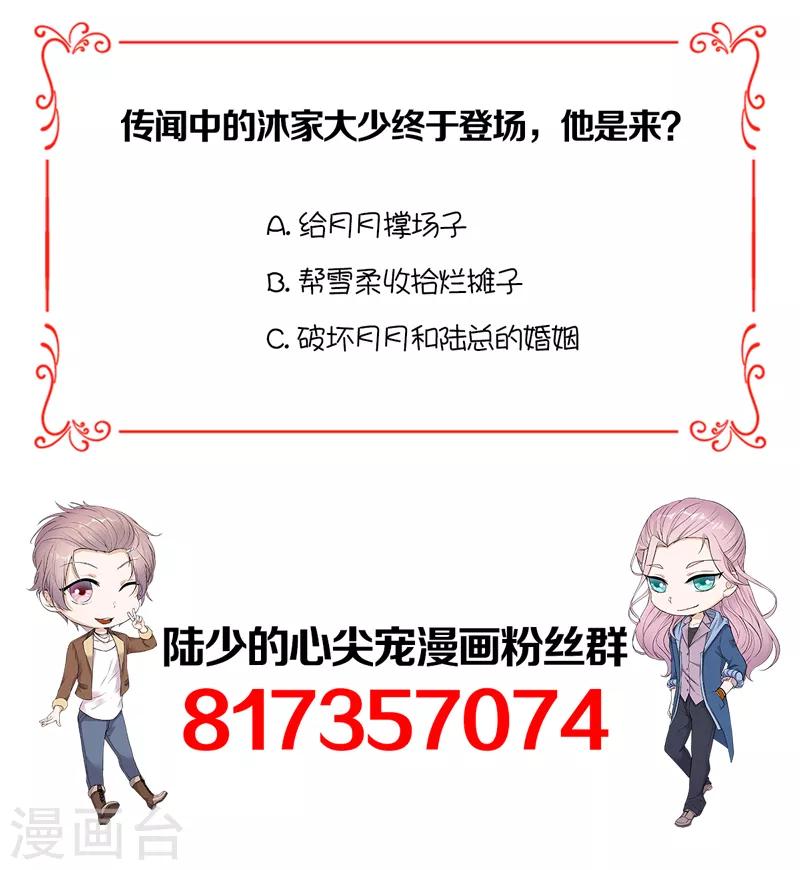 第71话 沐家大少-第72话