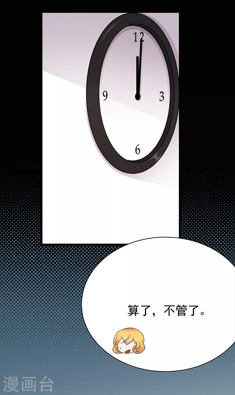 第71话 沐家大少-第72话