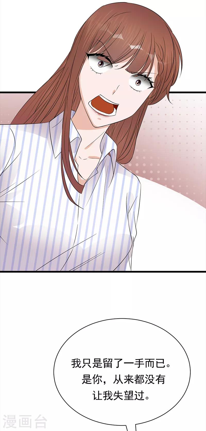 第71话 沐家大少-第72话