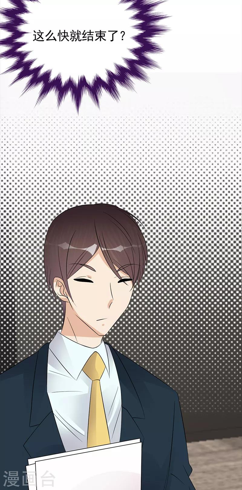 第73话 哥哥还是情哥哥？-第74话