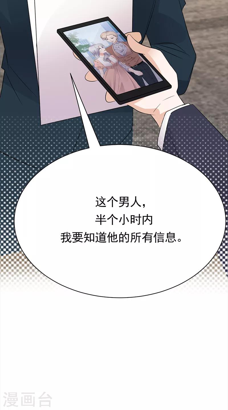 第73话 哥哥还是情哥哥？-第74话