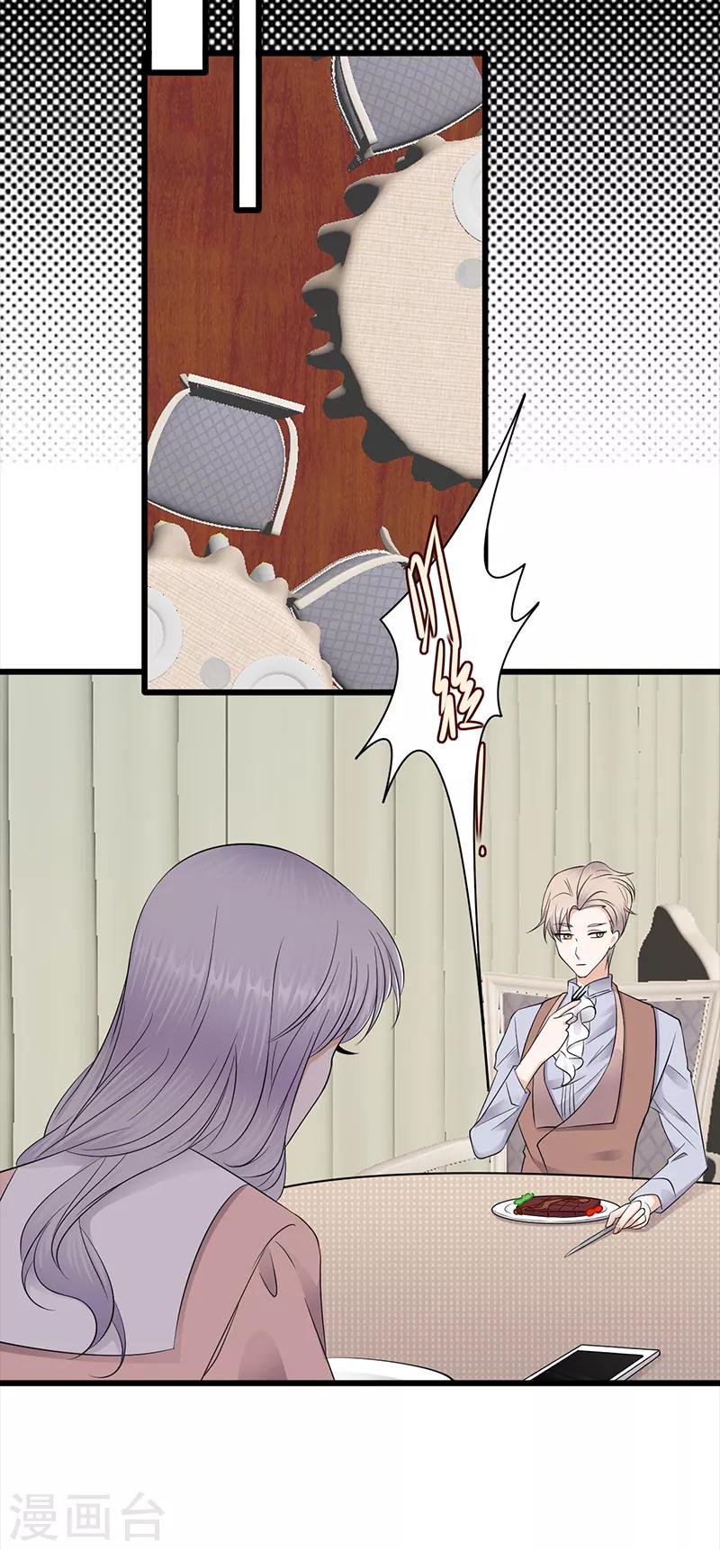 第73话 哥哥还是情哥哥？-第74话