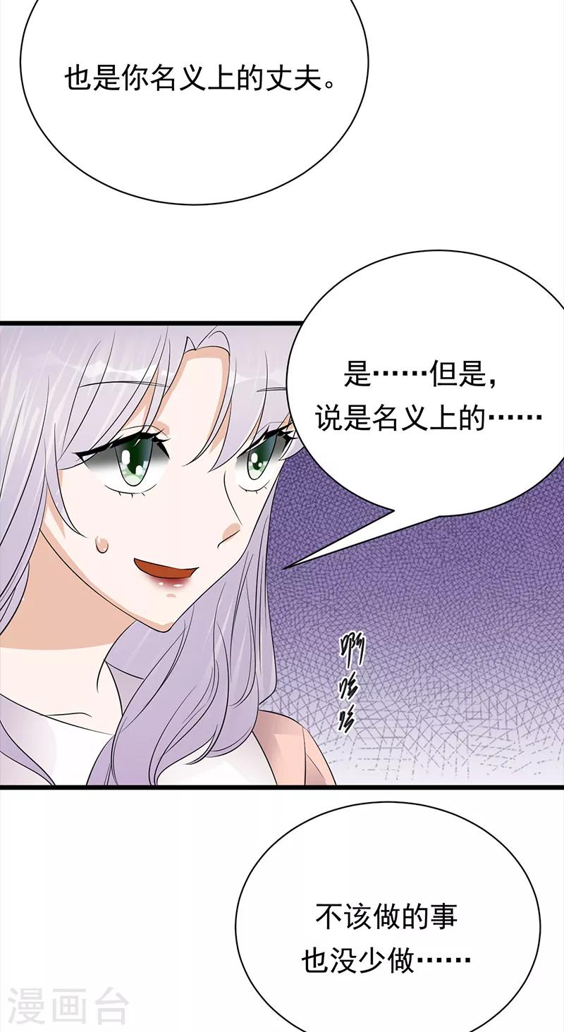 第73话 哥哥还是情哥哥？-第74话