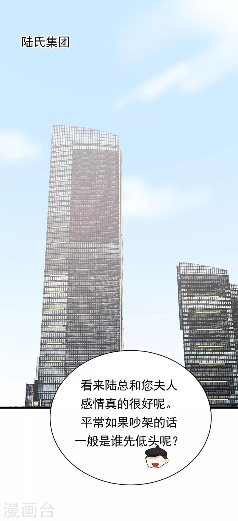 第73话 哥哥还是情哥哥？-第74话