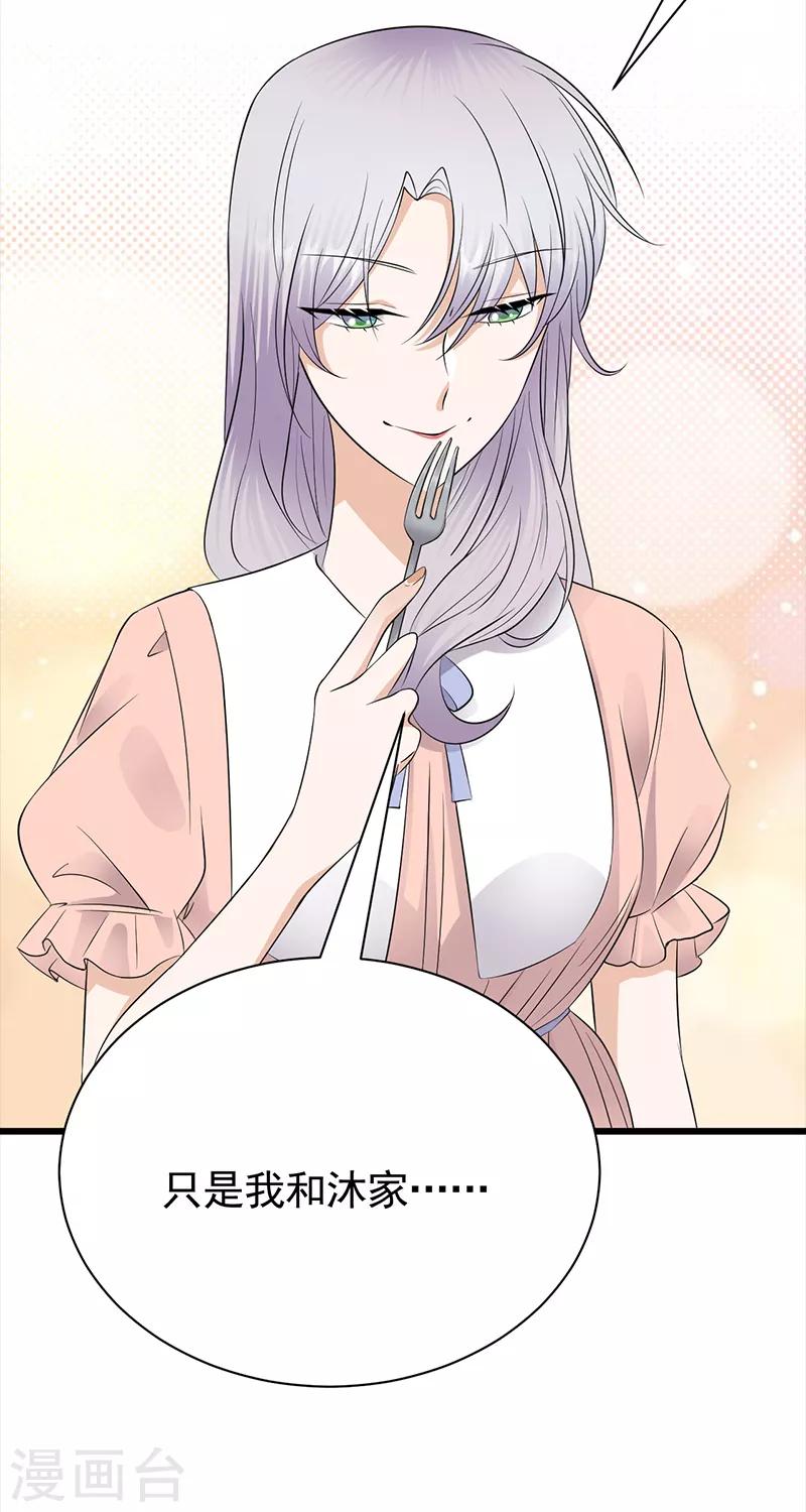 第73话 哥哥还是情哥哥？-第74话