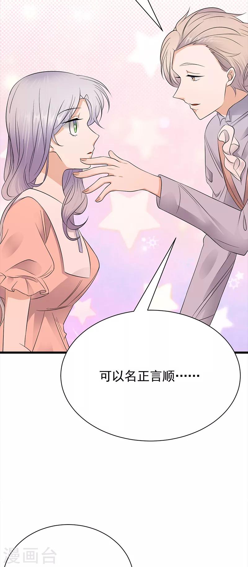 第73话 哥哥还是情哥哥？-第74话