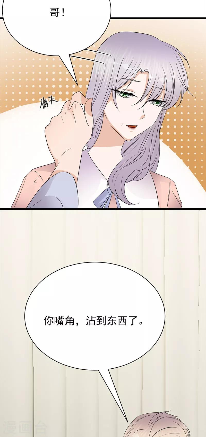 第73话 哥哥还是情哥哥？-第74话