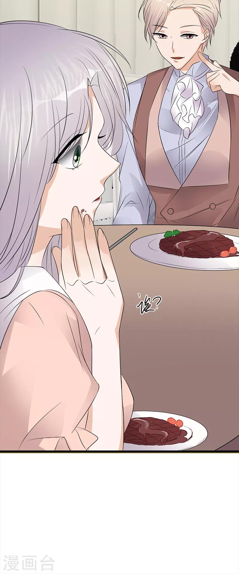 第73话 哥哥还是情哥哥？-第74话