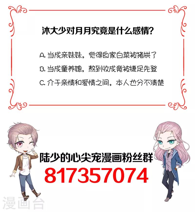 第73话 哥哥还是情哥哥？-第74话