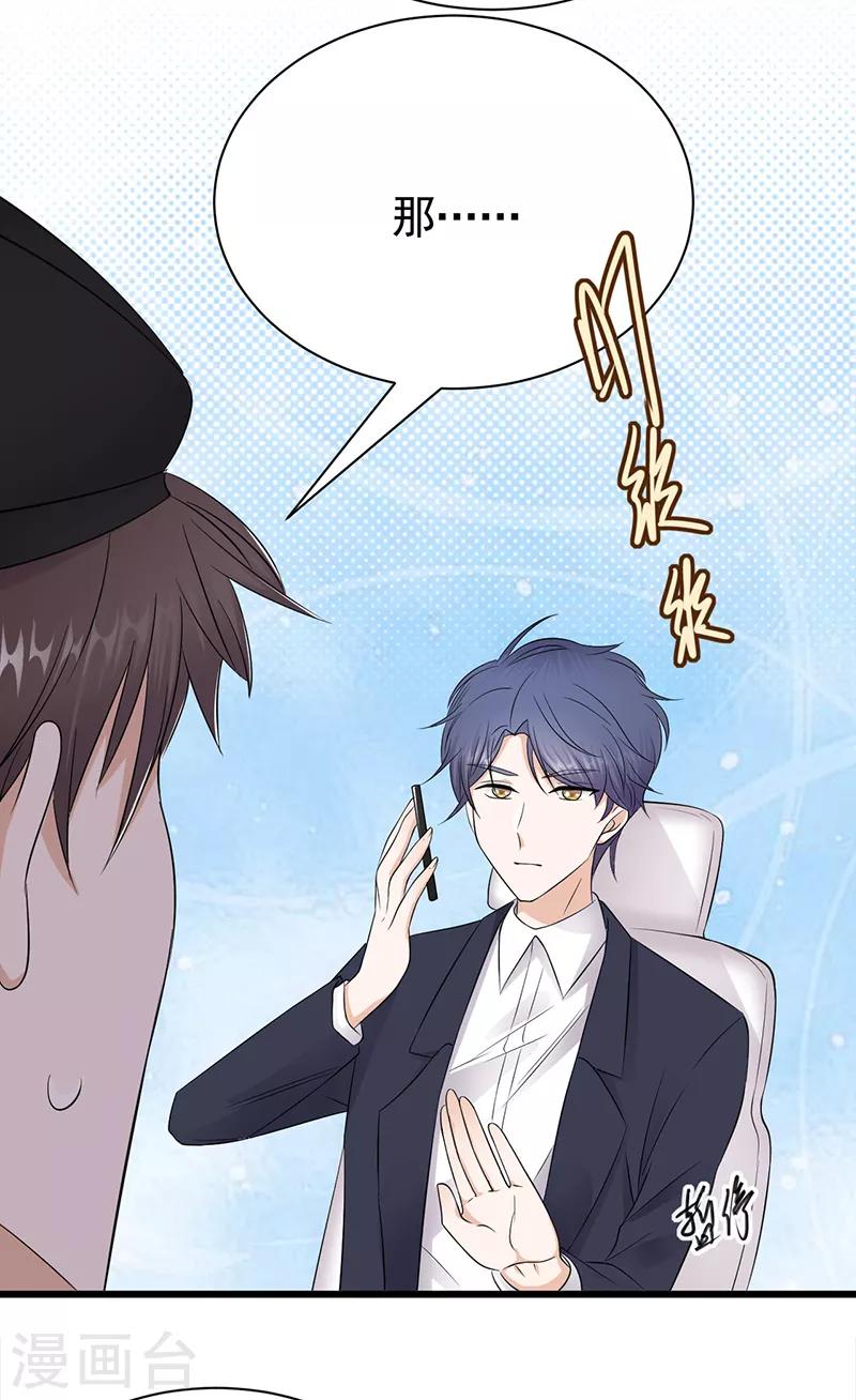 第73话 哥哥还是情哥哥？-第74话