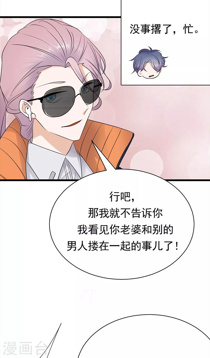 第73话 哥哥还是情哥哥？-第74话