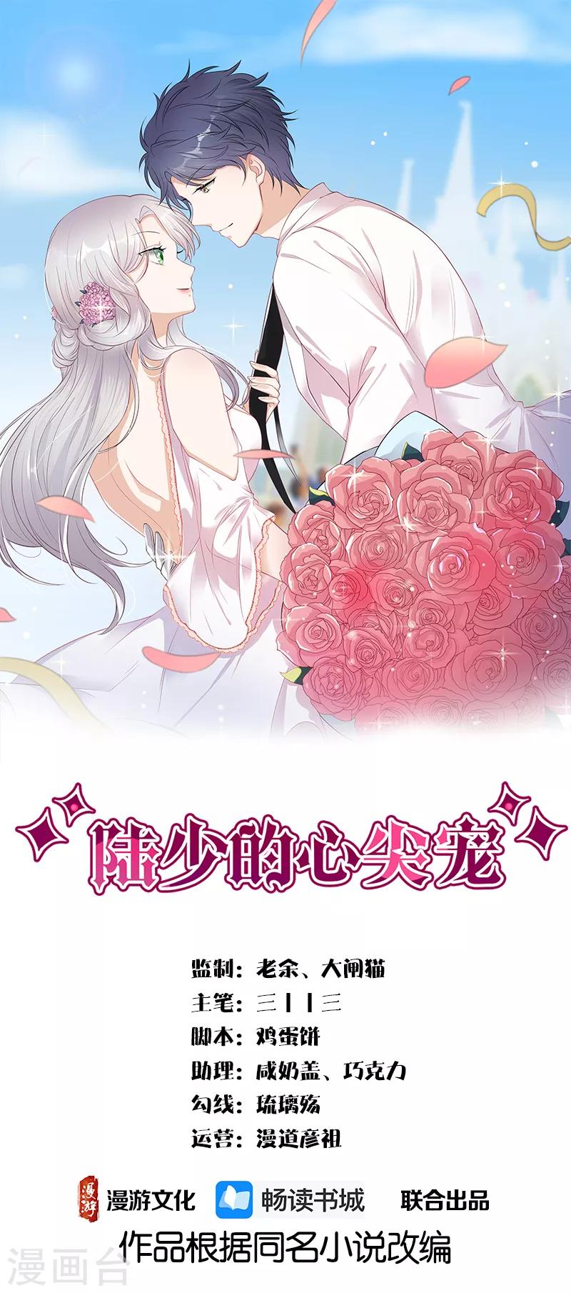 第75话 初现端倪-第76话