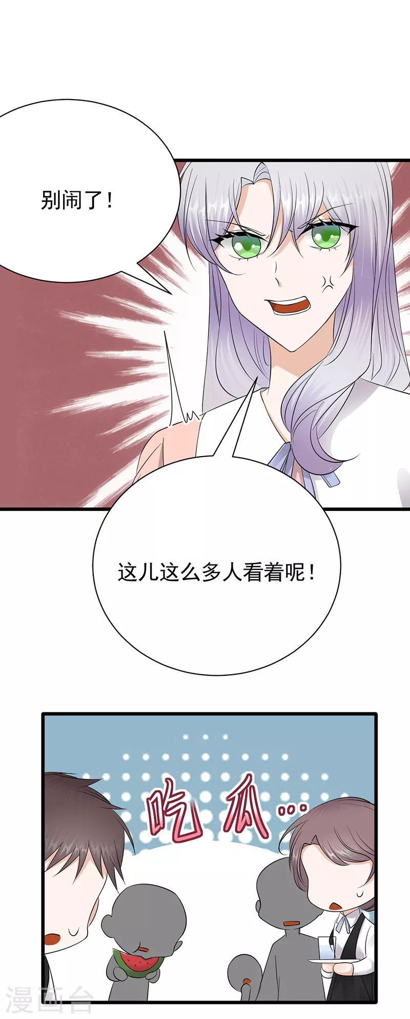 第75话 初现端倪-第76话