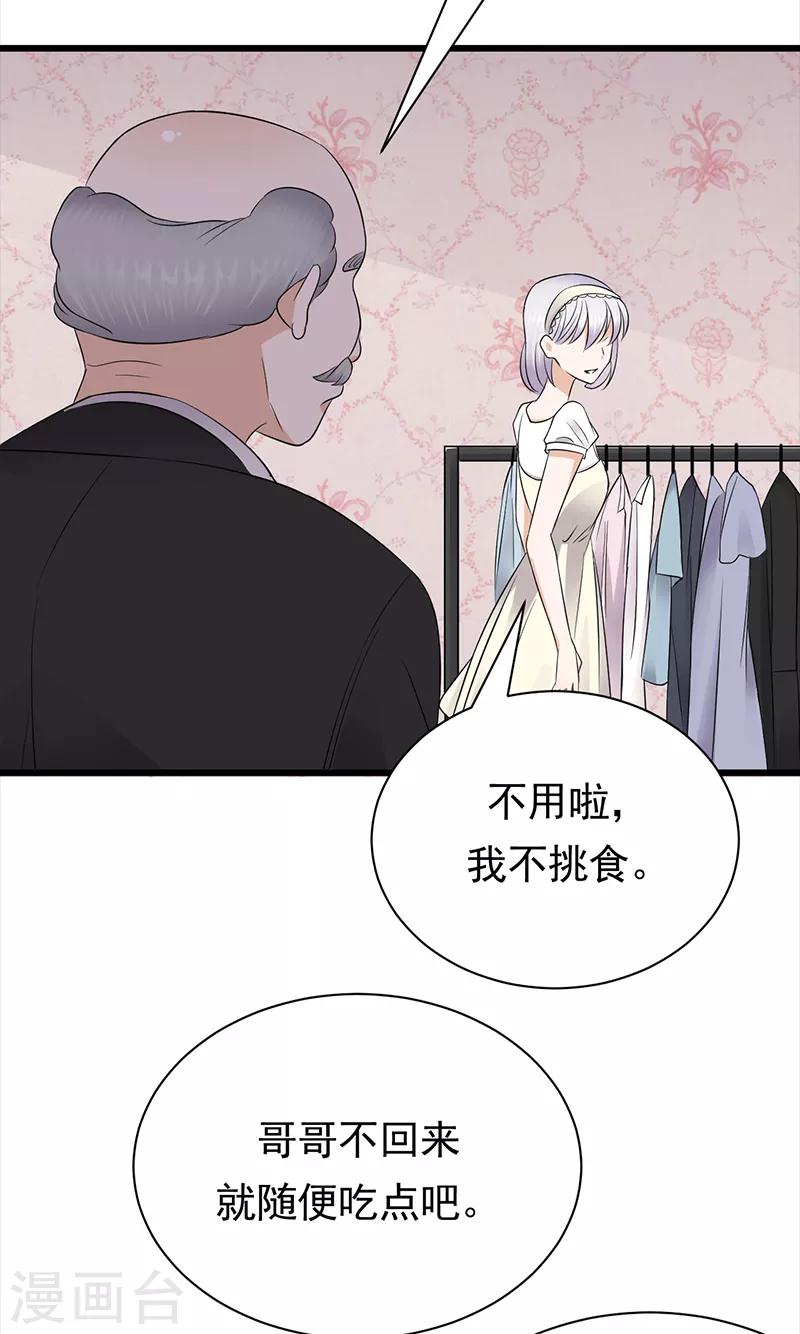 第75话 初现端倪-第76话