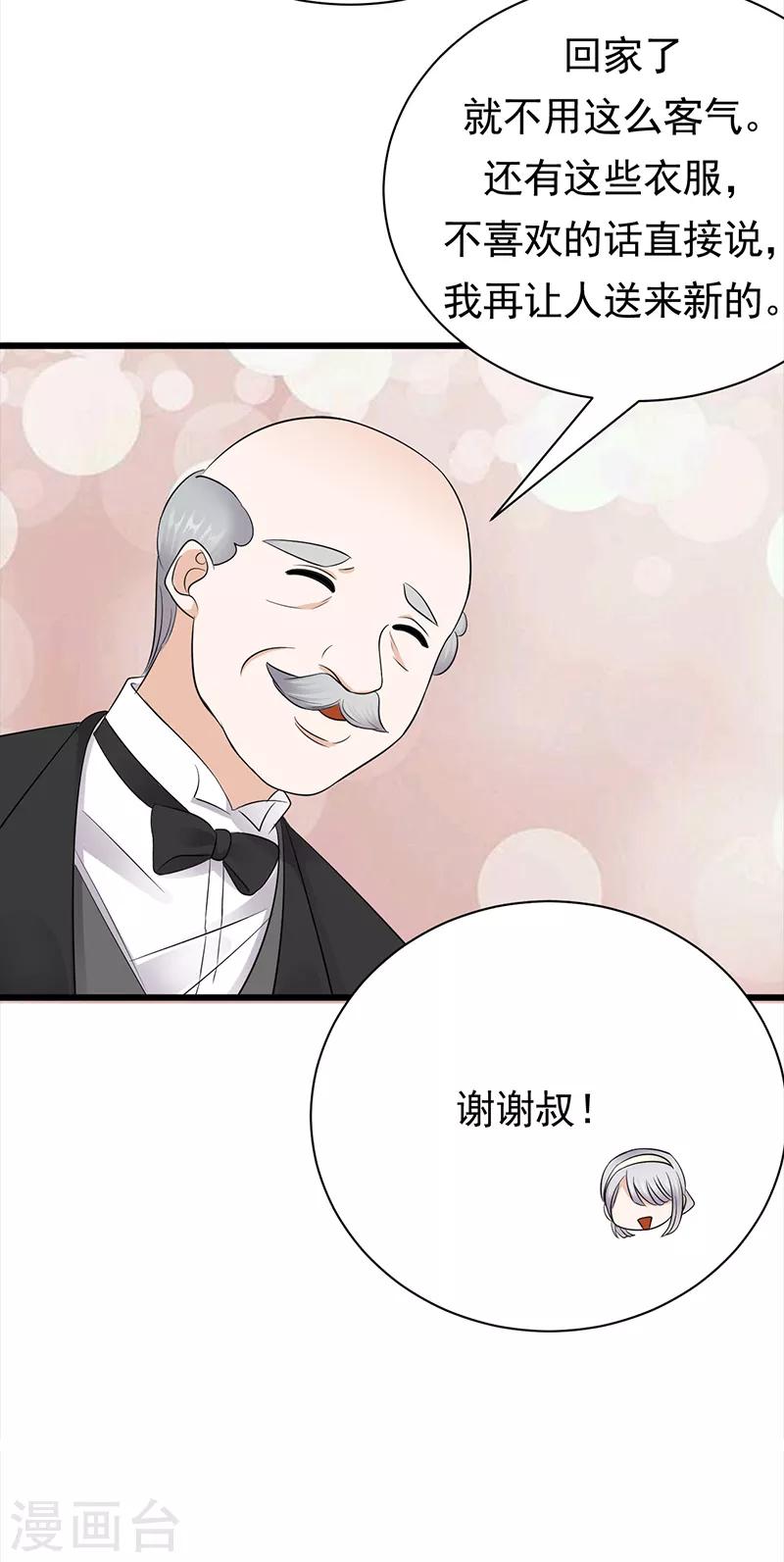 第75话 初现端倪-第76话