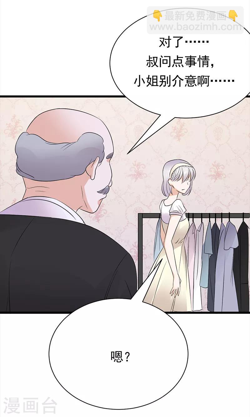 第75话 初现端倪-第76话