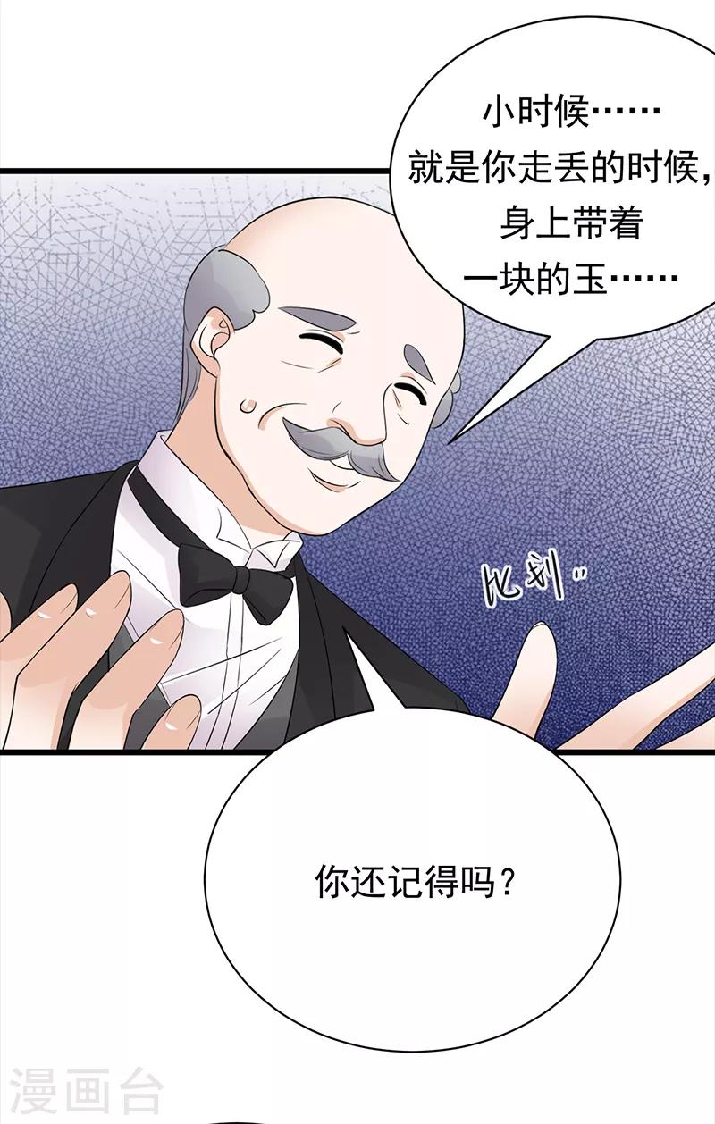 第75话 初现端倪-第76话