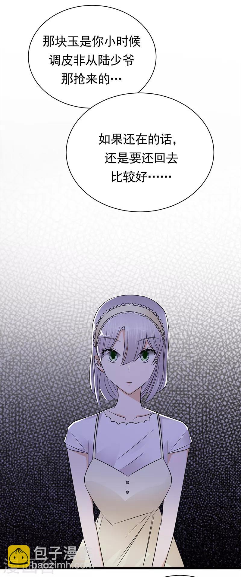 第75话 初现端倪-第76话