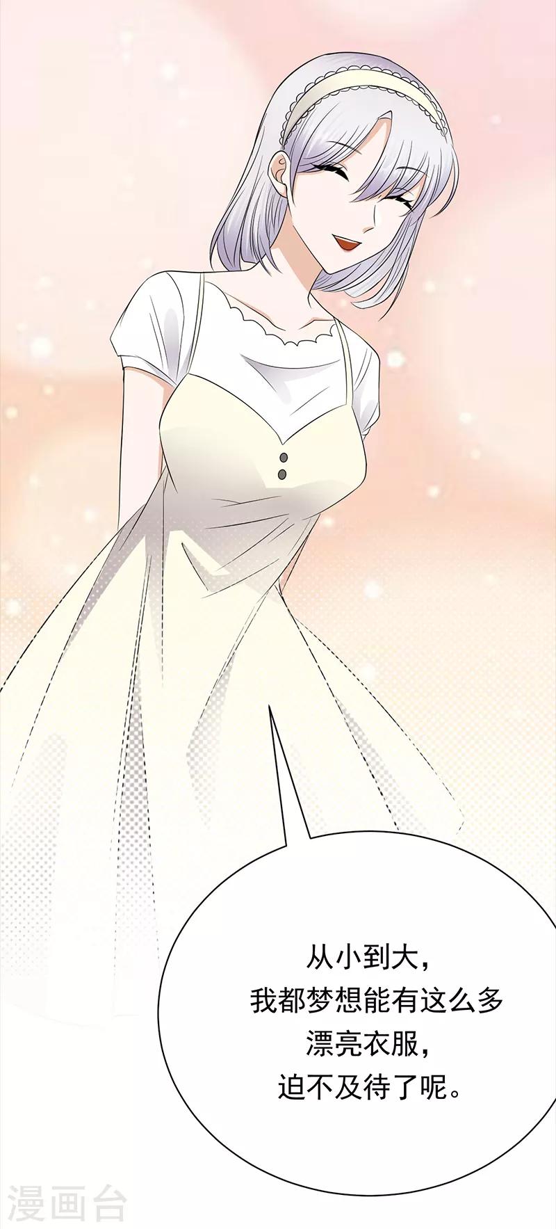 第75话 初现端倪-第76话