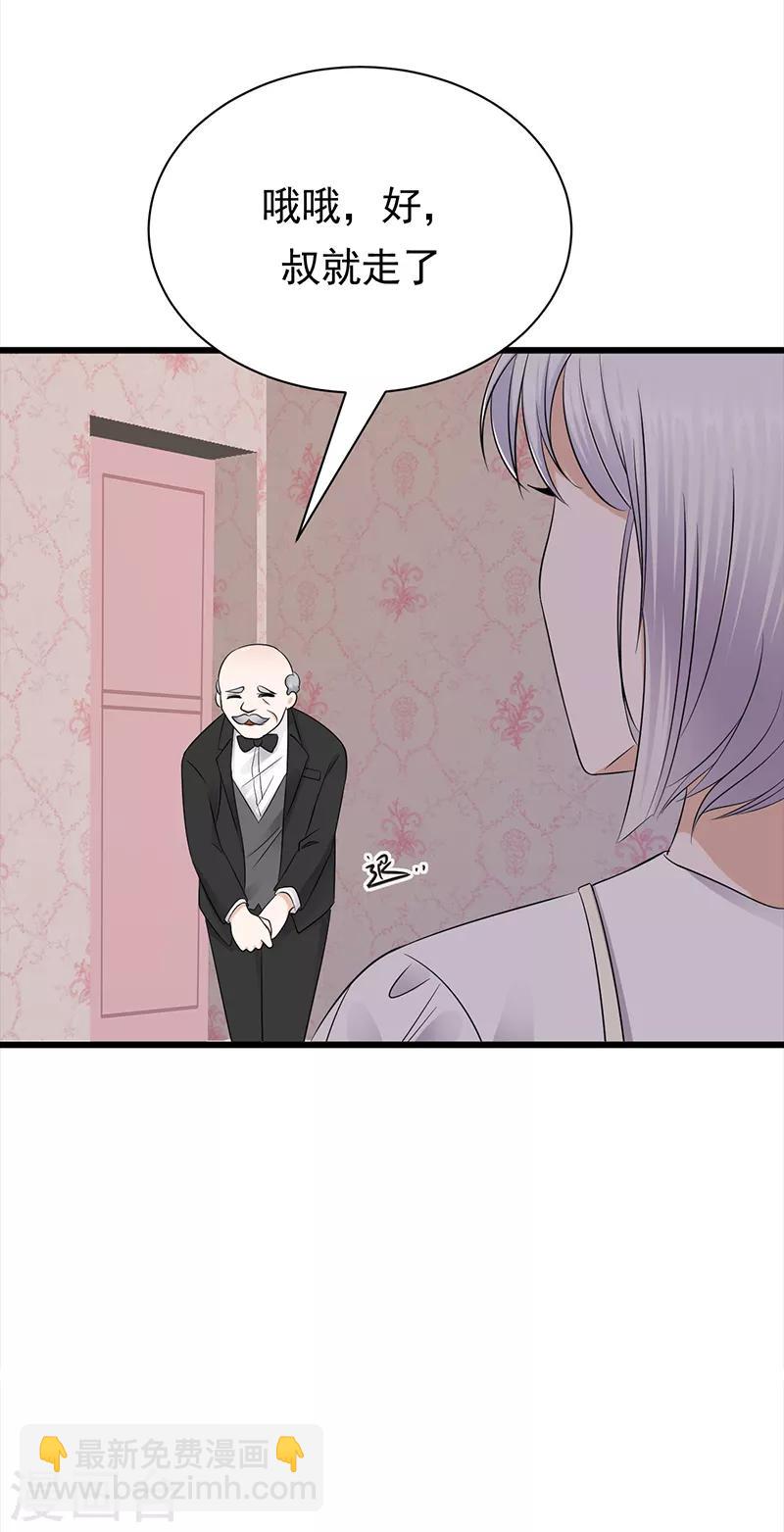 第75话 初现端倪-第76话