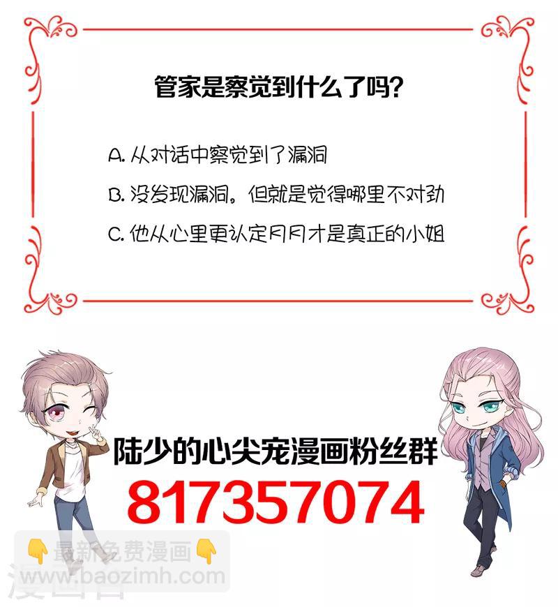 第75话 初现端倪-第76话