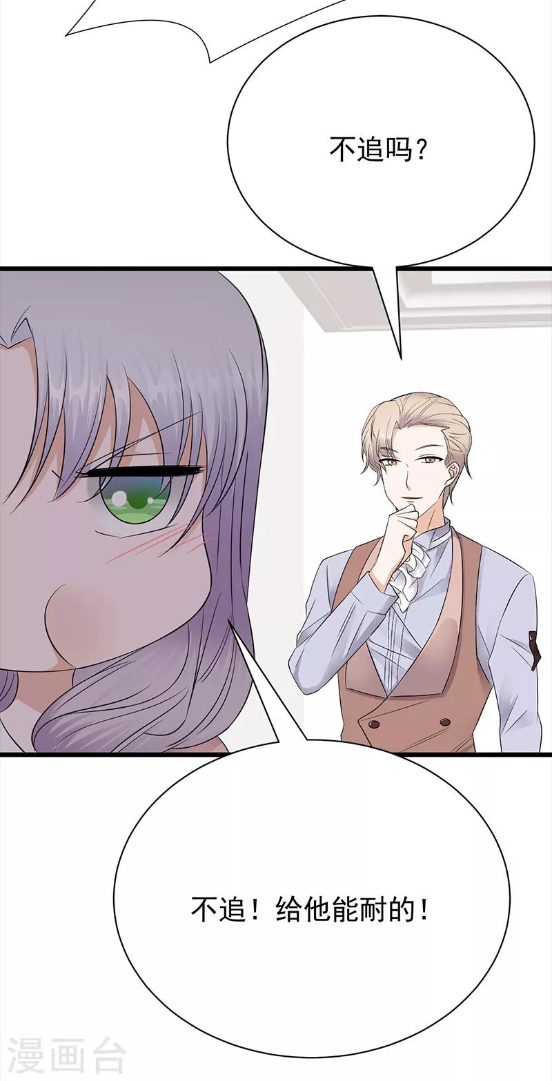 第75话 初现端倪-第76话