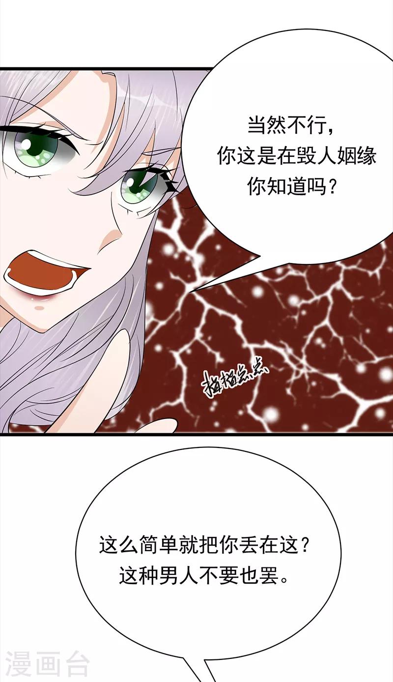 第75话 初现端倪-第76话