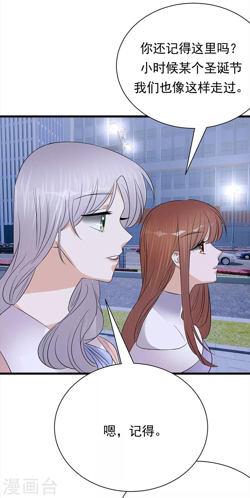 第77话 姐妹缘起-第78话