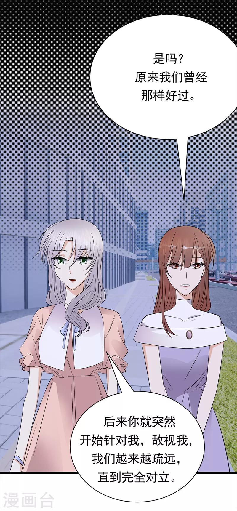 第77话 姐妹缘起-第78话