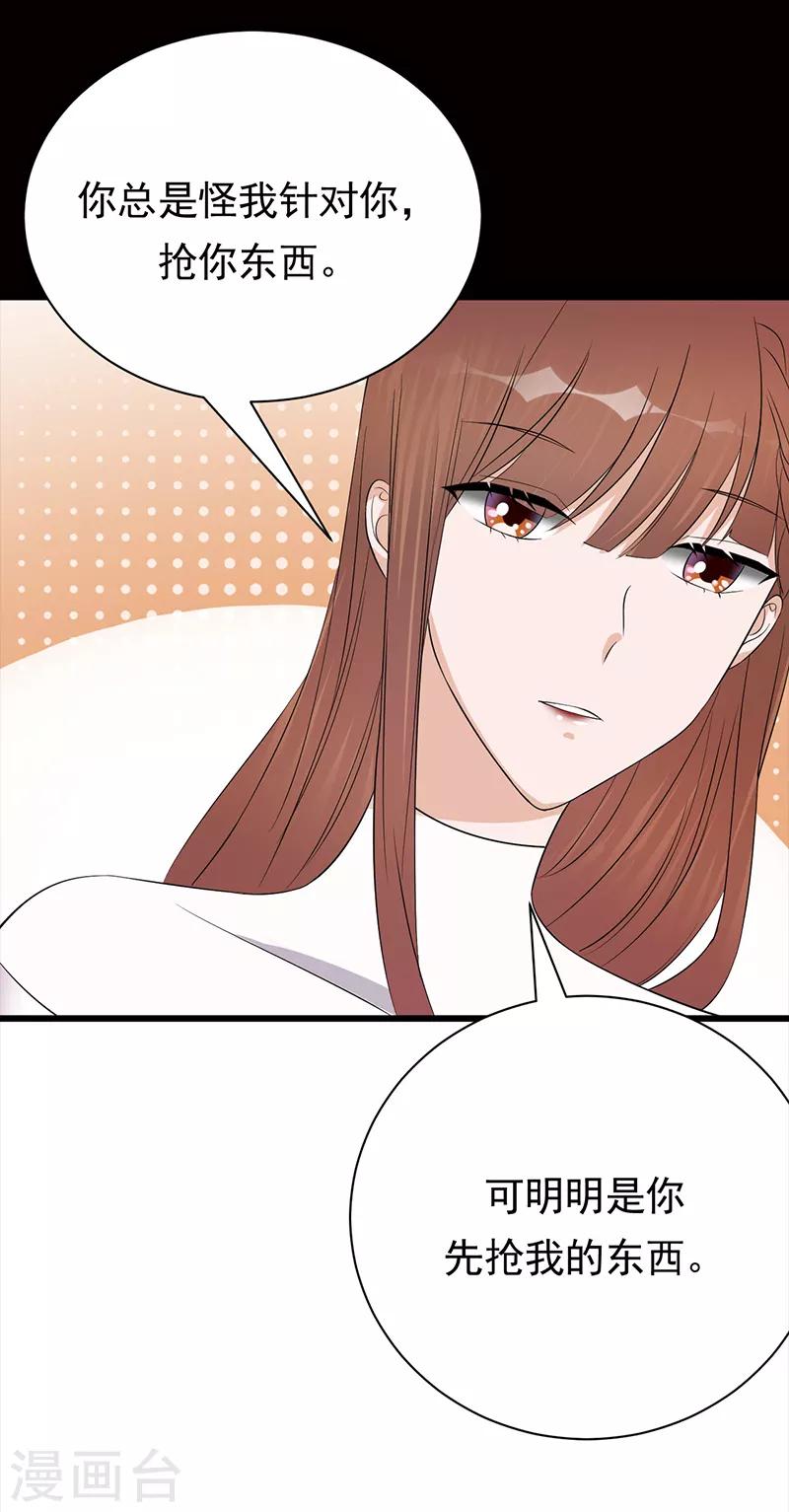 第77话 姐妹缘起-第78话