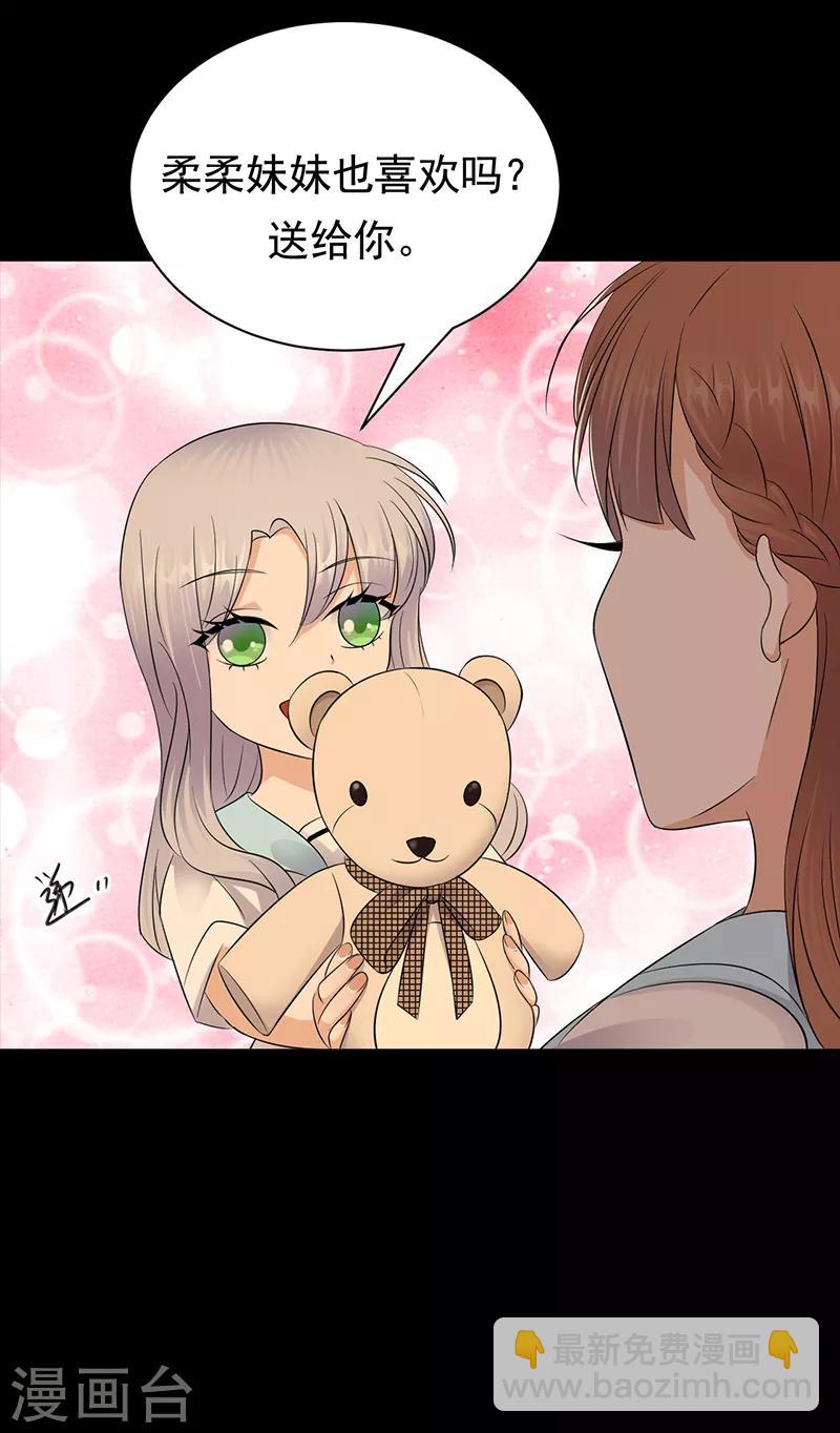 第77话 姐妹缘起-第78话