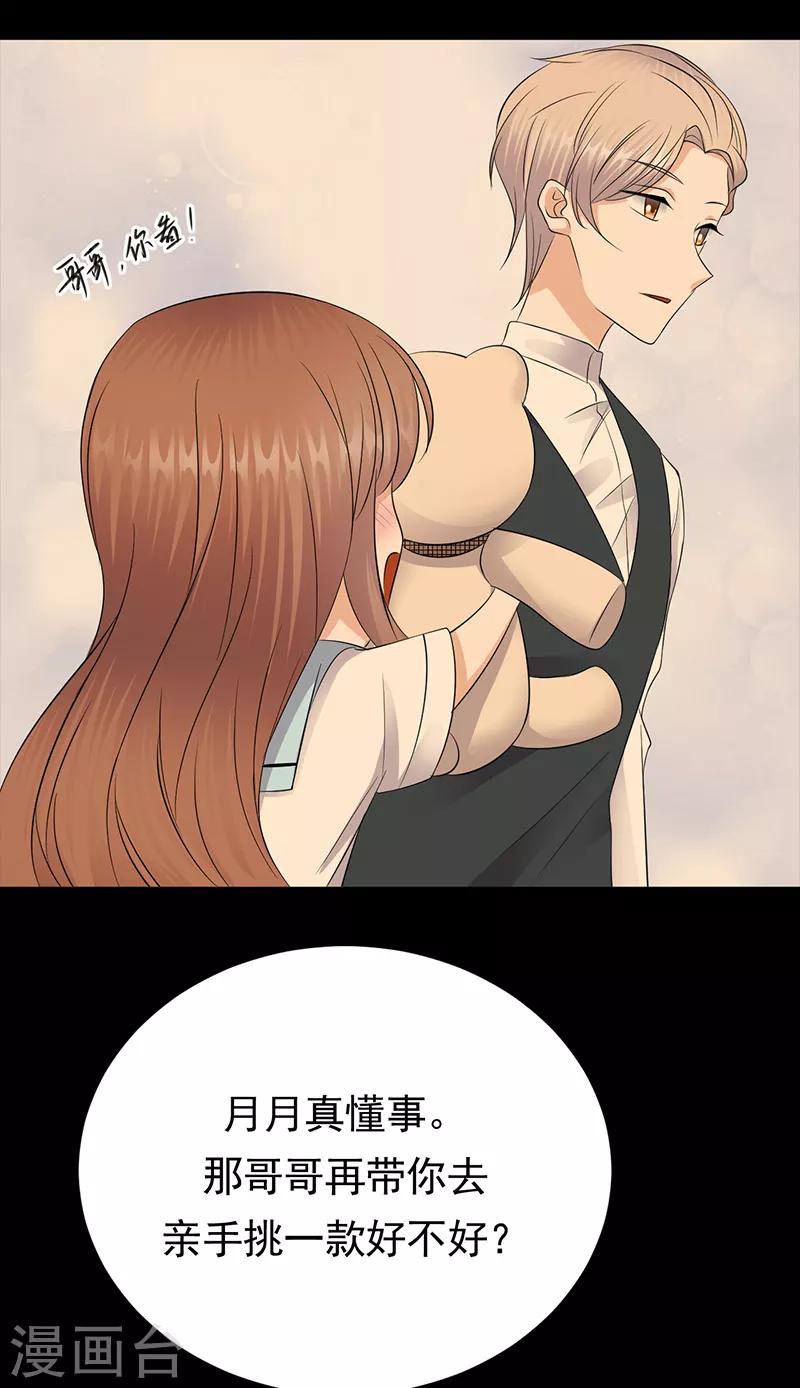 第77话 姐妹缘起-第78话