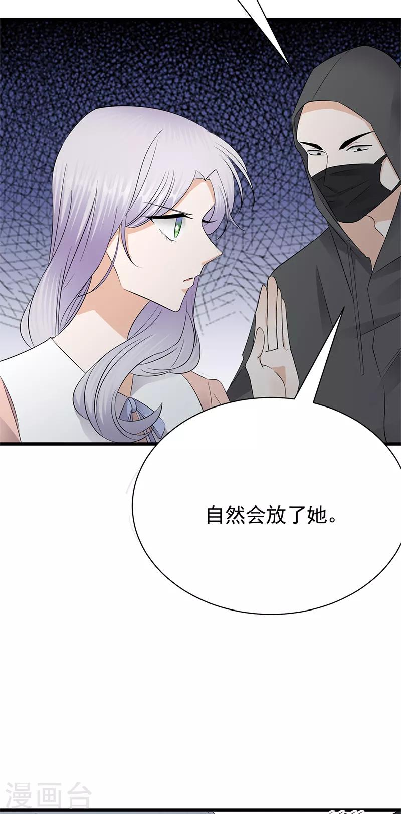 第79话 敌人还是朋友-第80话