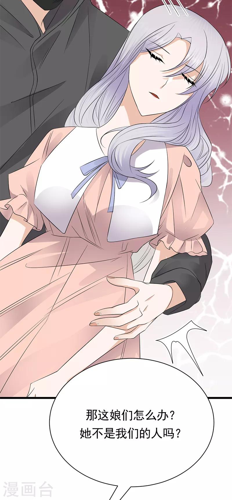 第79话 敌人还是朋友-第80话