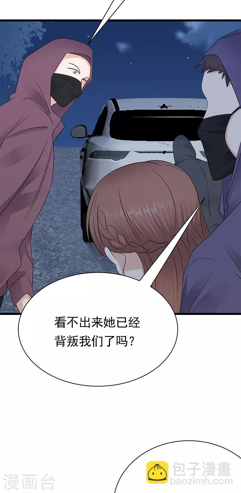 第79话 敌人还是朋友-第80话