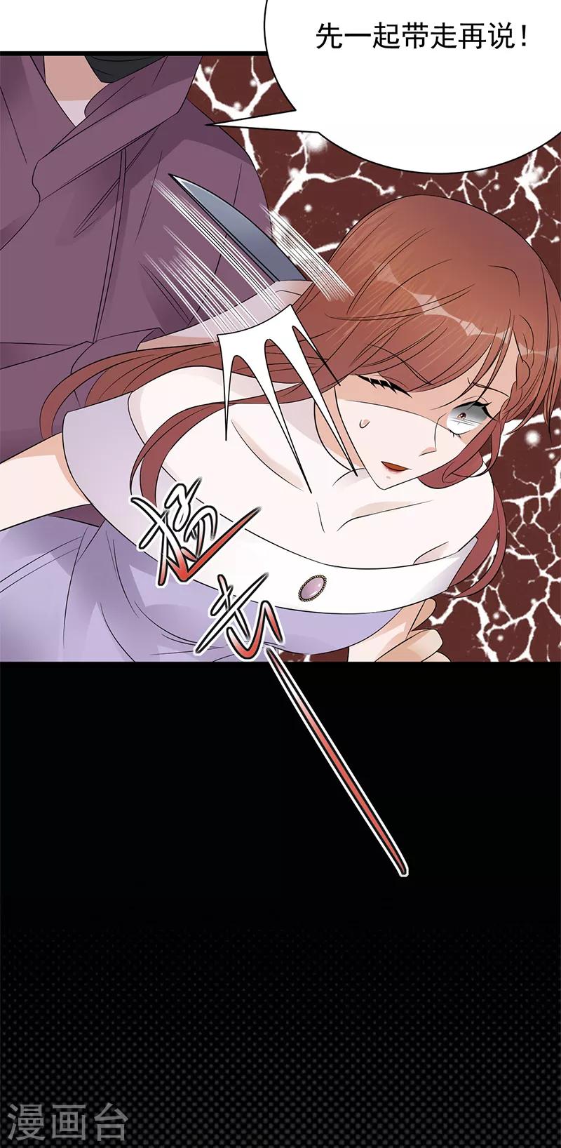 第79话 敌人还是朋友-第80话