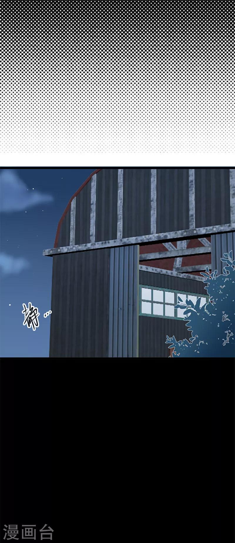 第79话 敌人还是朋友-第80话