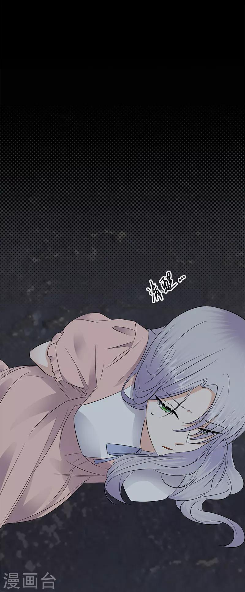 第79话 敌人还是朋友-第80话