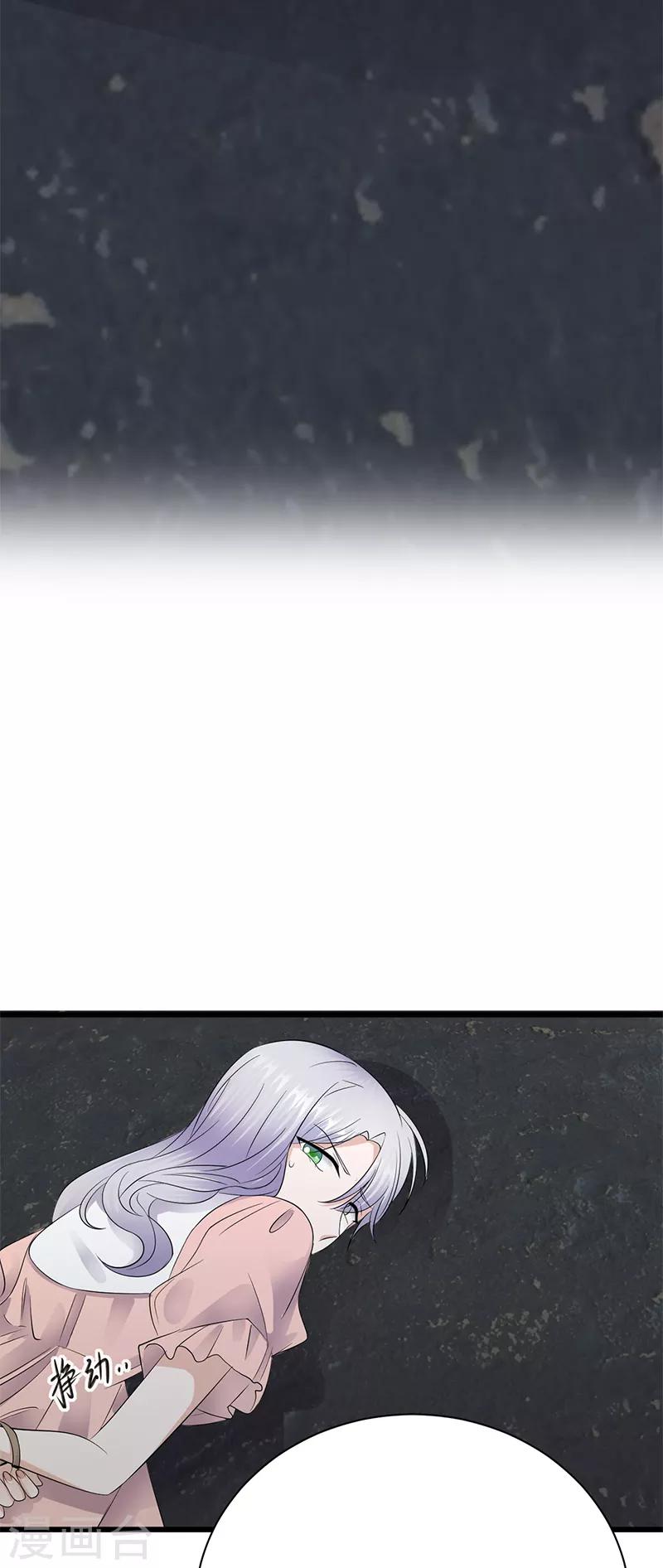 第79话 敌人还是朋友-第80话