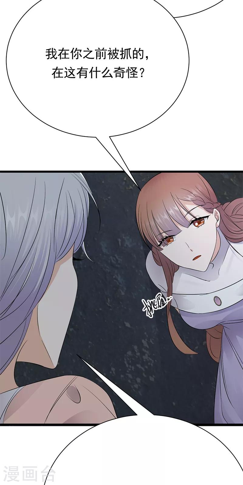 第79话 敌人还是朋友-第80话