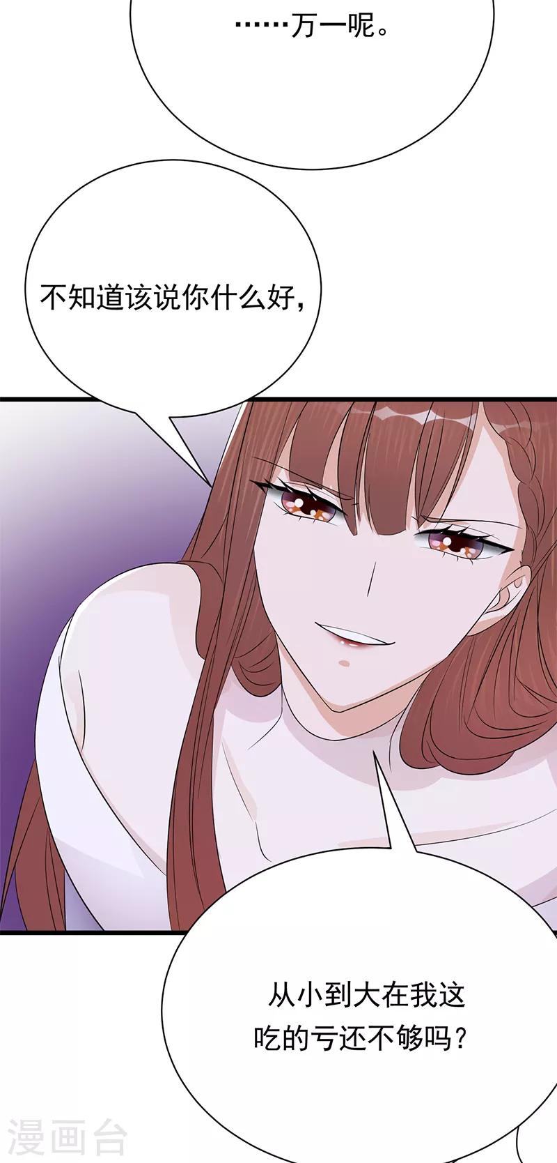 第79话 敌人还是朋友-第80话