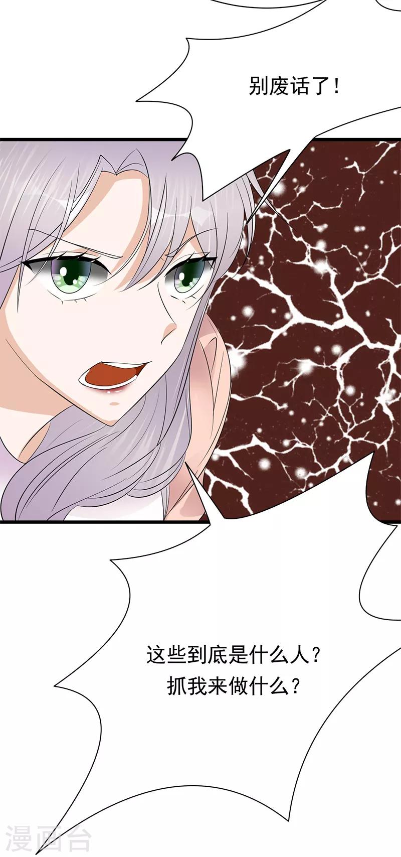 第79话 敌人还是朋友-第80话