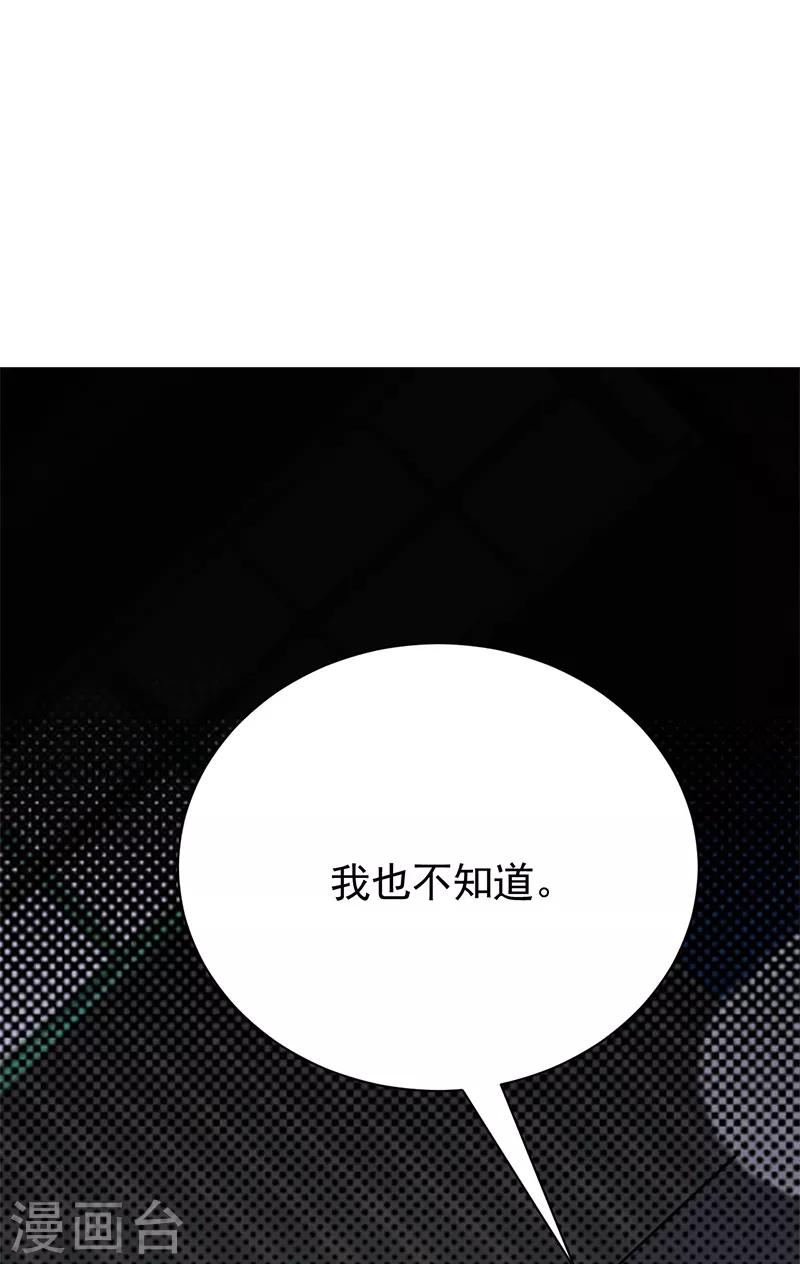 陸少的心尖寵 - 第79話 敵人還是朋友 - 4