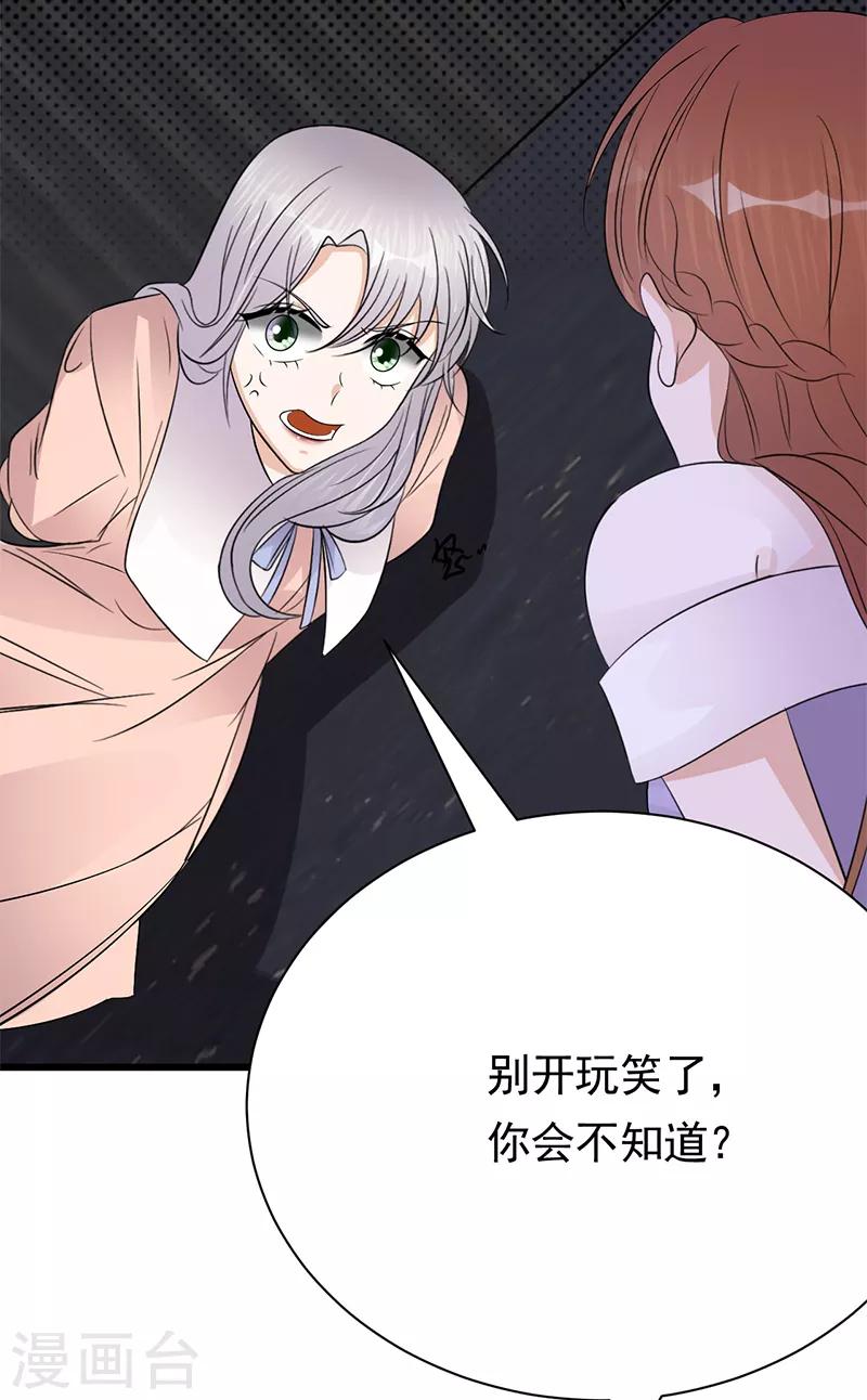 第79话 敌人还是朋友-第80话