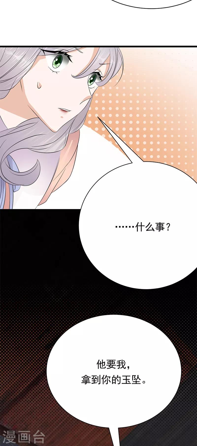 第79话 敌人还是朋友-第80话